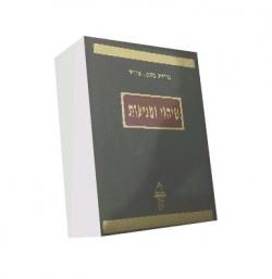 שיהוי ומניעות - יד שניה