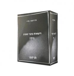 דוגמאות כתבי טענות – נזיקין – יד שניה